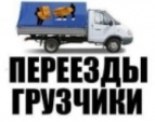 Логотип транспортной компании Грузовое такси 67