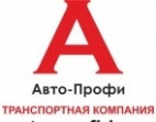 Логотип транспортной компании Авто-Профи