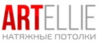 Логотип транспортной компании Монтажная компания "Artellie"