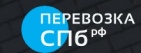 Логотип транспортной компании Перевозки СПб