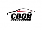 Логотип транспортной компании Свой автосервис