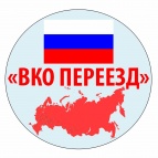 Логотип транспортной компании ВКО ПЕРЕЕЗД