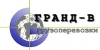 Логотип транспортной компании ООО "ГРАНД-В"