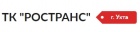 Логотип транспортной компании ООО ТК "Ространс"