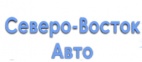 Логотип транспортной компании ООО ТК "СЕВЕРО-ВОСТОК АВТО"