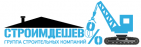 Логотип транспортной компании СТРОИМ-ДЕШЕВО