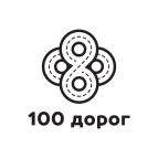 Логотип транспортной компании 100 ДОРОГ