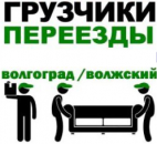 Логотип транспортной компании "Грузчикиволгоград"