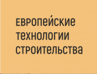Логотип транспортной компании Европейские Технологии Строительства