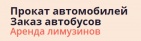 Логотип транспортной компании Лимузин Красноярск