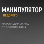 Логотип транспортной компании СпецРенталз-Манипуляторы