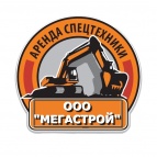 Логотип транспортной компании ООО "Мегастрой"