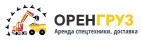 Логотип транспортной компании Оренгруз
