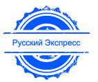 Логотип транспортной компании Русский Экспресс