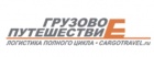 Логотип транспортной компании ТЭК "Грузовое Путешествие"
