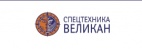 Логотип транспортной компании Спецтехника Великан