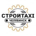 Логотип транспортной компании Строй такси Челябинск