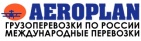 Логотип транспортной компании АЭРОПЛАН