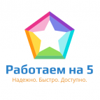 Логотип транспортной компании Работаем на 5 Курск