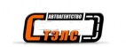Логотип транспортной компании Стэлс грузоперевозки