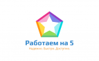 Логотип транспортной компании Работаем на 5 Новосибирск 