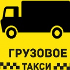 Логотип транспортной компании Грузоперевозки Балашиха Железнодорожный