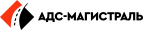 Логотип транспортной компании АДС Магистраль