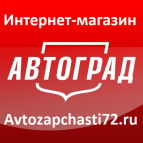Логотип транспортной компании Автозапчасти 72