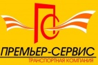 Логотип транспортной компании ООО "ПРЕМЬЕР СЕРВИС"