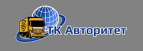 Логотип транспортной компании ТК "АВТОРИТЕТ"