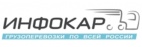 Логотип транспортной компании Транспортная компания «Инфокар»