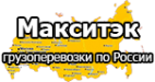 Логотип транспортной компании МАКСИТЭК