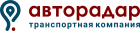 Логотип транспортной компании ТК АВТОРАДАР