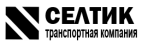 Логотип транспортной компании ТК "Селтик"