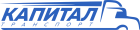 Логотип транспортной компании ТК «КАПИТАЛ ТРАНСПОРТ»