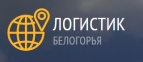 Логотип транспортной компании ЛОГИСТИК БЕЛОГОРЬЯ
