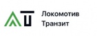 Логотип транспортной компании ЛОКОМОТИВ-ТРАНЗИТ
