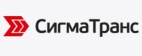 Логотип транспортной компании ТК «Сигма Транс»